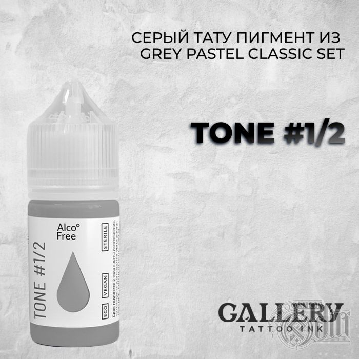 GREY PASTEL CLASSIC SET - TONE #1/2